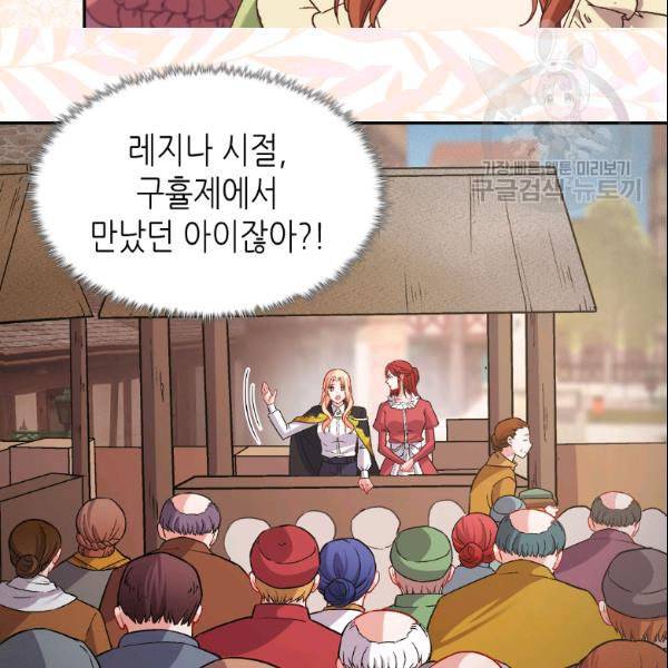 악녀의 정의 외전 4화 12