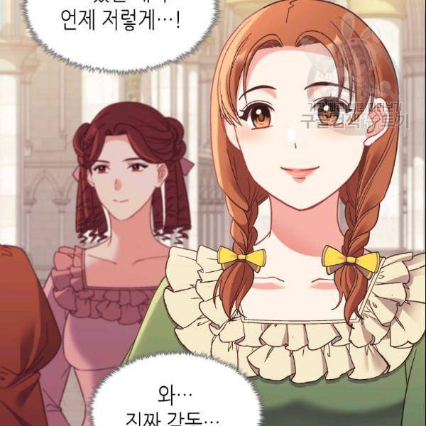악녀의 정의 외전 4화 15