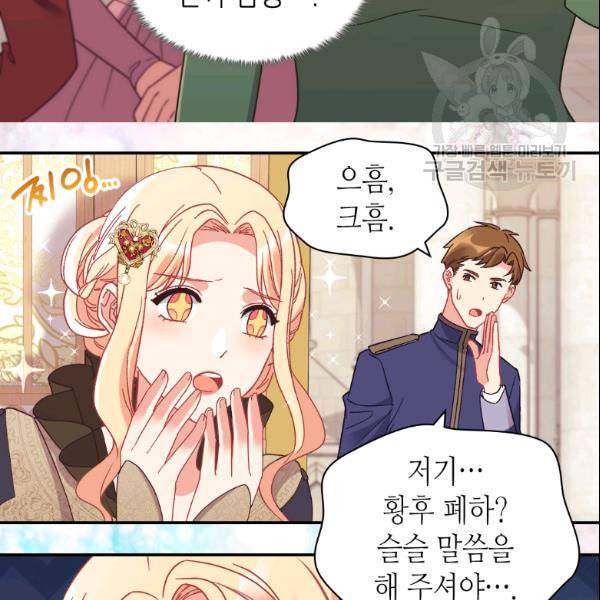 악녀의 정의 외전 4화 16