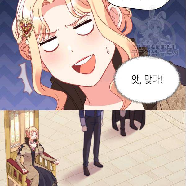 악녀의 정의 외전 4화 17
