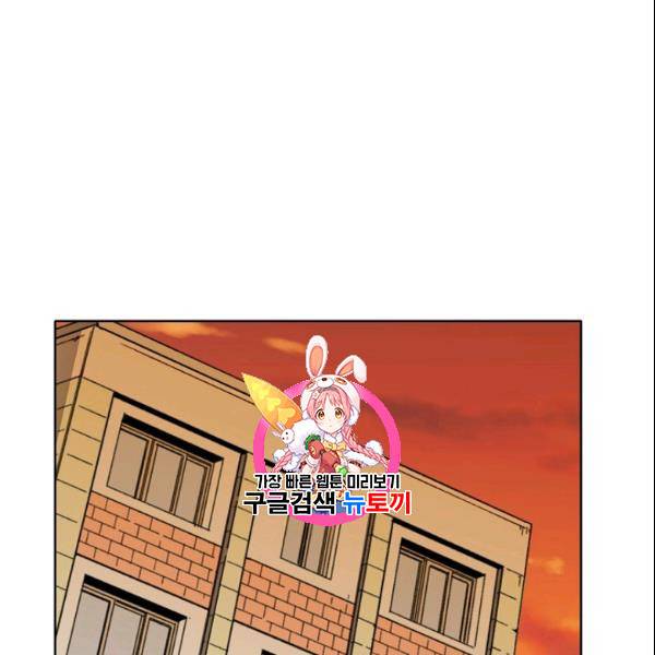 골렘 잡고 흙수저 탈출 29화 1