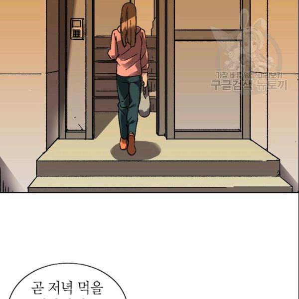 골렘 잡고 흙수저 탈출 29화 3
