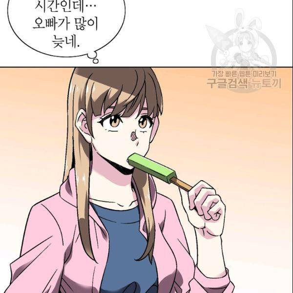 골렘 잡고 흙수저 탈출 29화 4