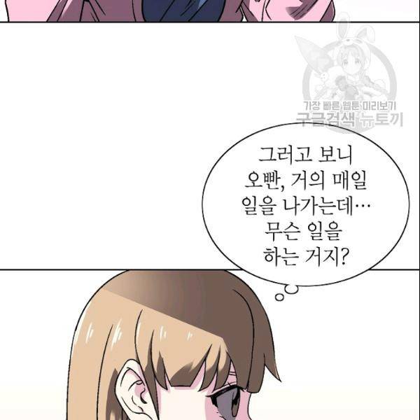 골렘 잡고 흙수저 탈출 29화 5