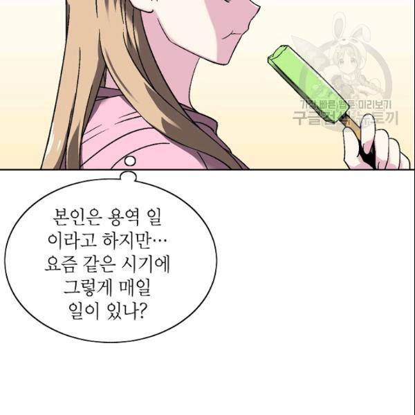 골렘 잡고 흙수저 탈출 29화 6