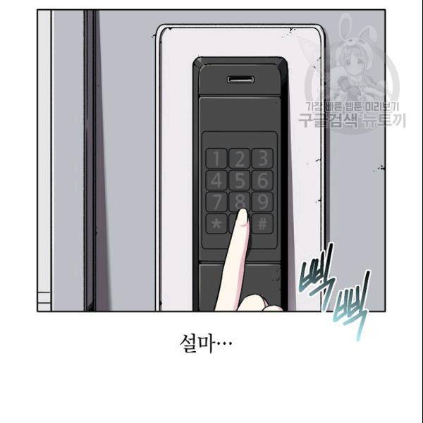 골렘 잡고 흙수저 탈출 29화 7