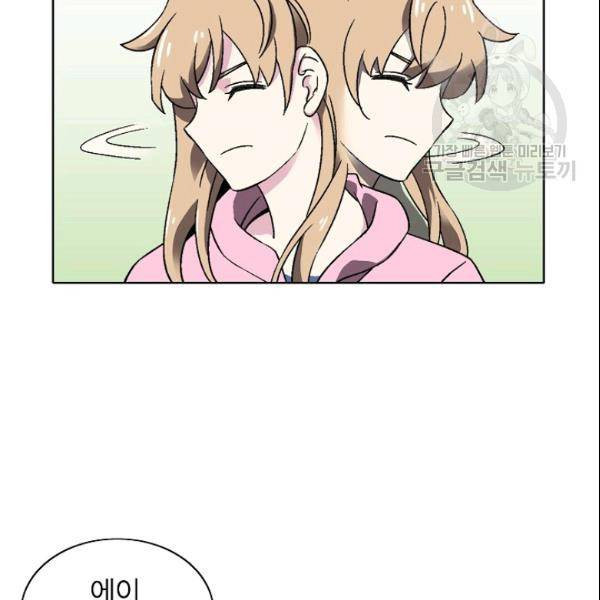 골렘 잡고 흙수저 탈출 29화 11