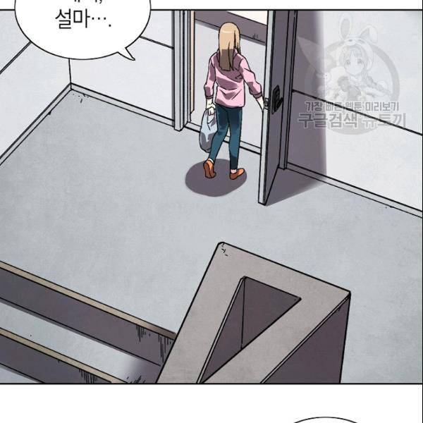 골렘 잡고 흙수저 탈출 29화 12