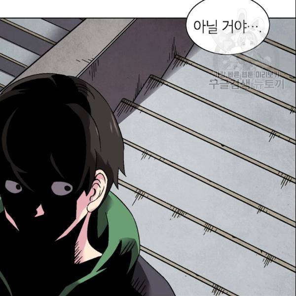 골렘 잡고 흙수저 탈출 29화 13