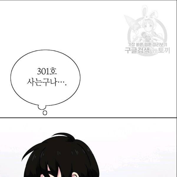 골렘 잡고 흙수저 탈출 29화 14