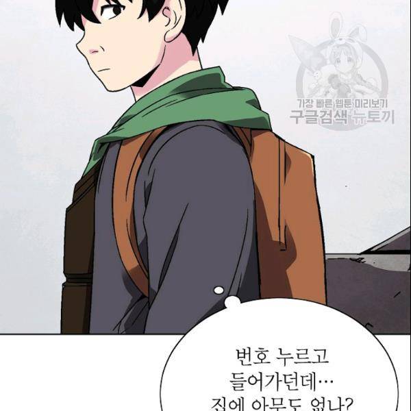 골렘 잡고 흙수저 탈출 29화 15