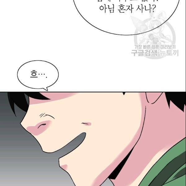 골렘 잡고 흙수저 탈출 29화 16