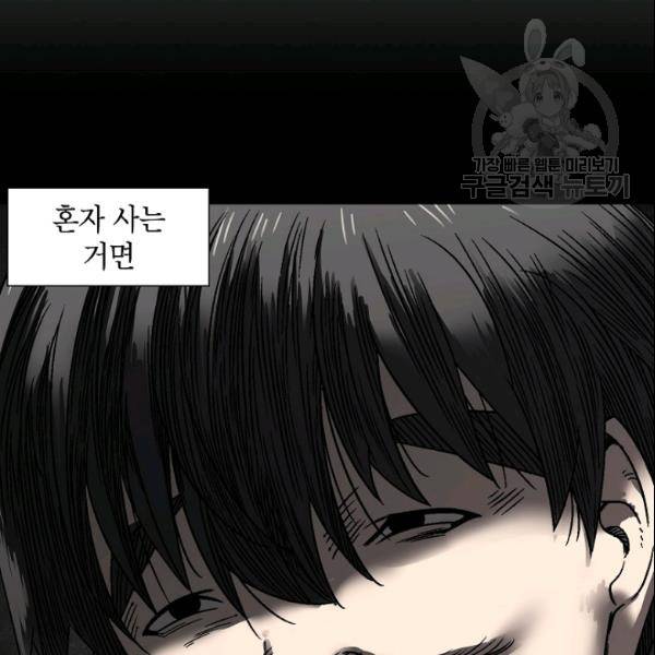 골렘 잡고 흙수저 탈출 29화 18