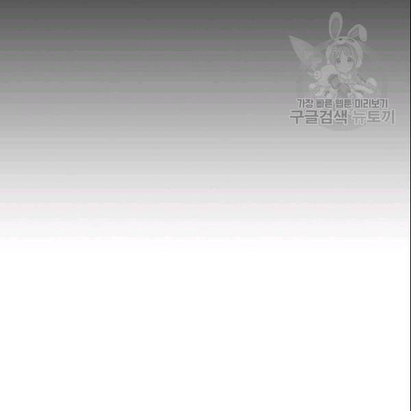 골렘 잡고 흙수저 탈출 29화 20