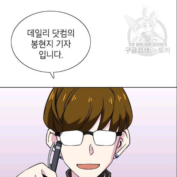 골렘 잡고 흙수저 탈출 29화 24
