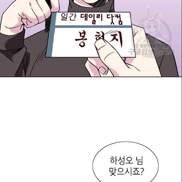 골렘 잡고 흙수저 탈출 29화 25