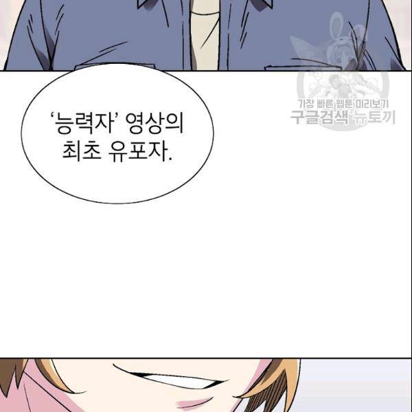 골렘 잡고 흙수저 탈출 29화 27