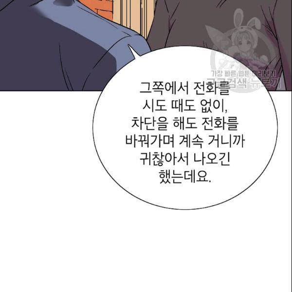골렘 잡고 흙수저 탈출 29화 30
