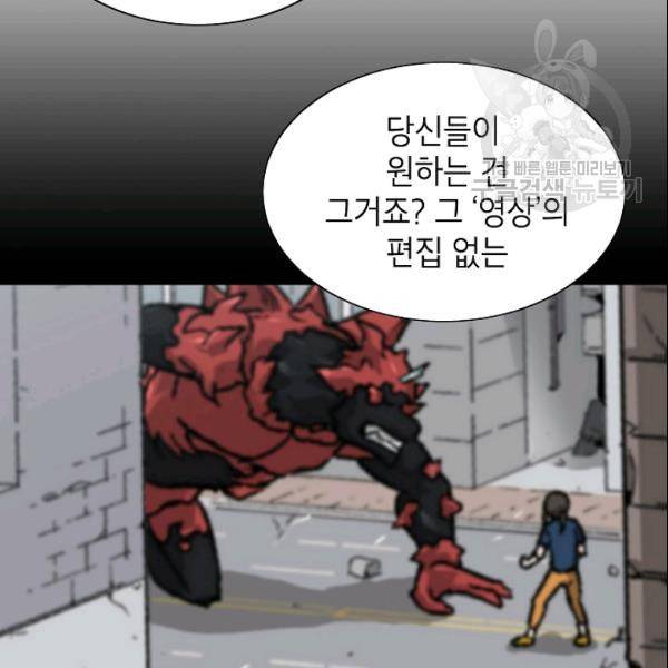 골렘 잡고 흙수저 탈출 29화 32