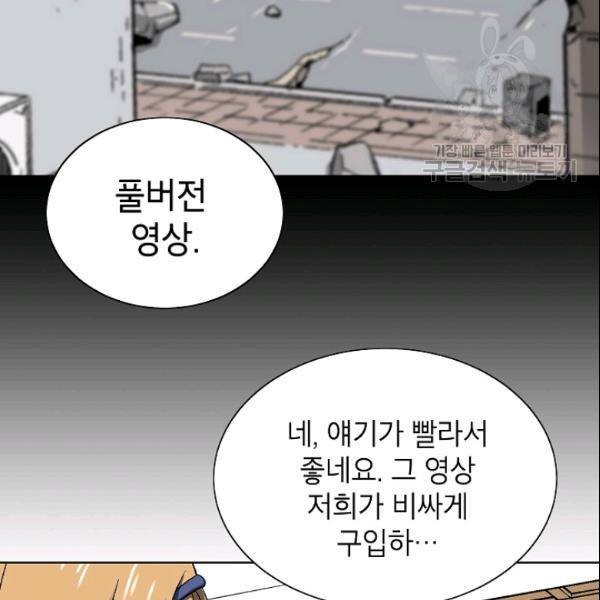 골렘 잡고 흙수저 탈출 29화 33
