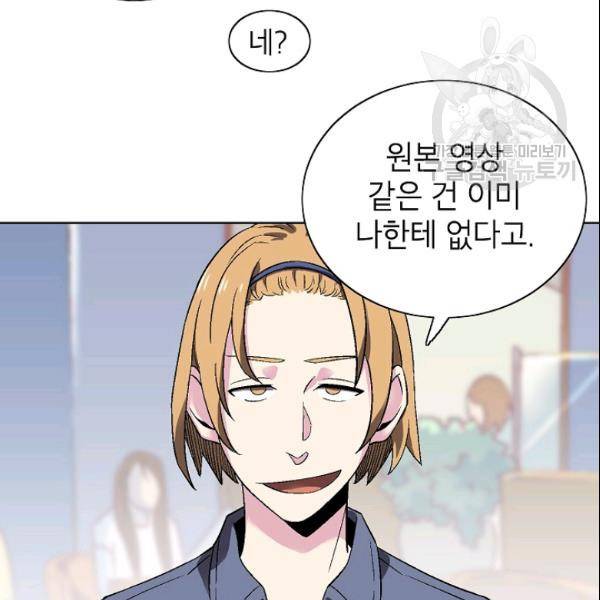골렘 잡고 흙수저 탈출 29화 35