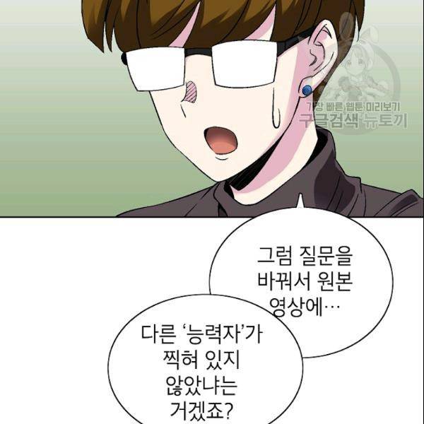 골렘 잡고 흙수저 탈출 29화 37