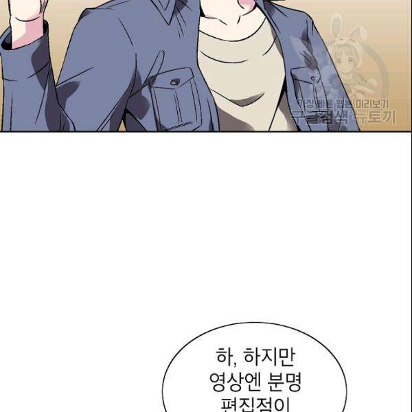 골렘 잡고 흙수저 탈출 29화 40