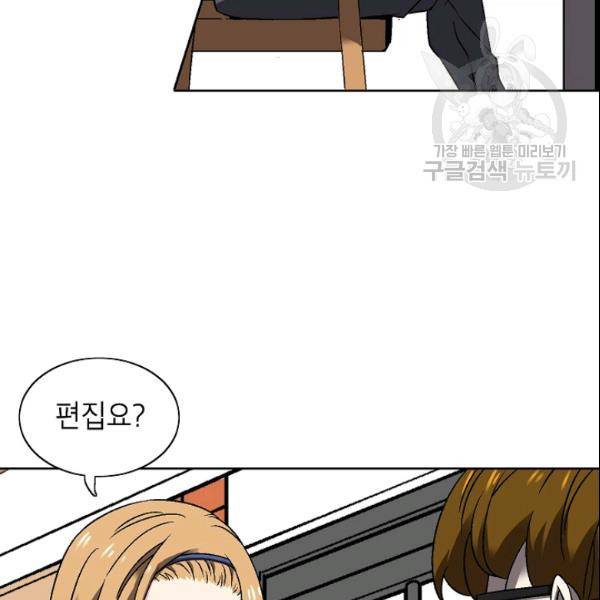 골렘 잡고 흙수저 탈출 29화 45
