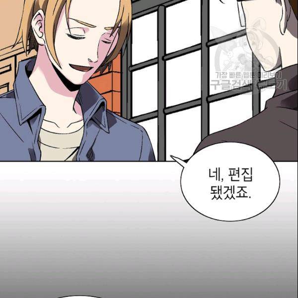 골렘 잡고 흙수저 탈출 29화 46