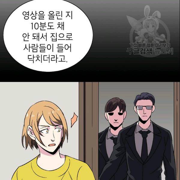 골렘 잡고 흙수저 탈출 29화 47