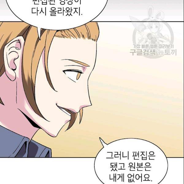골렘 잡고 흙수저 탈출 29화 49