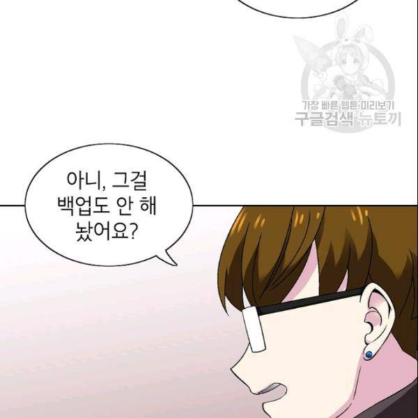 골렘 잡고 흙수저 탈출 29화 50