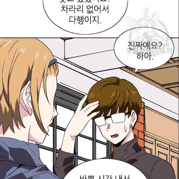 골렘 잡고 흙수저 탈출 29화 53