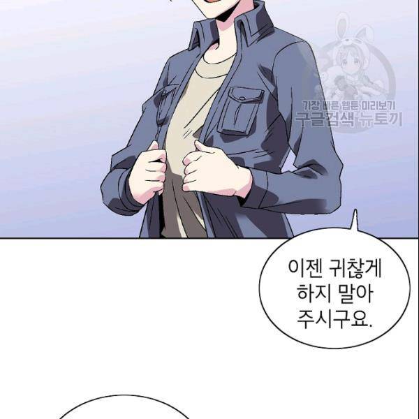 골렘 잡고 흙수저 탈출 29화 55