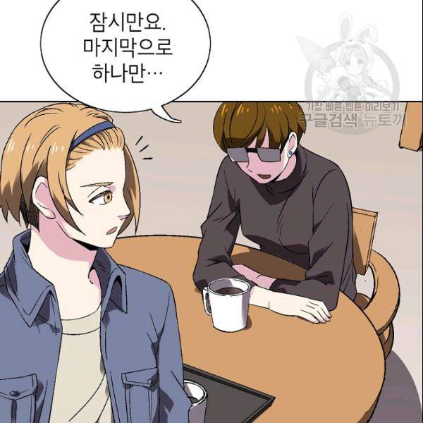골렘 잡고 흙수저 탈출 29화 56