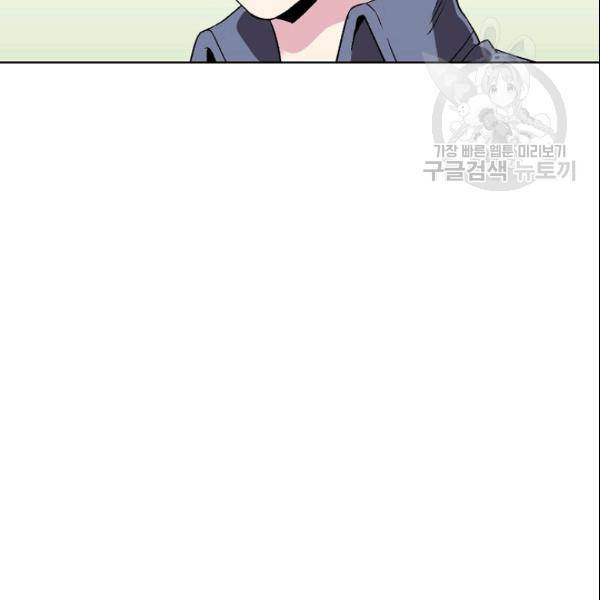 골렘 잡고 흙수저 탈출 29화 61