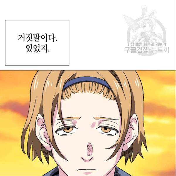 골렘 잡고 흙수저 탈출 29화 62