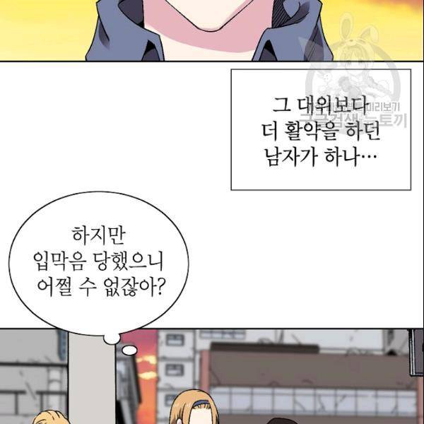 골렘 잡고 흙수저 탈출 29화 63