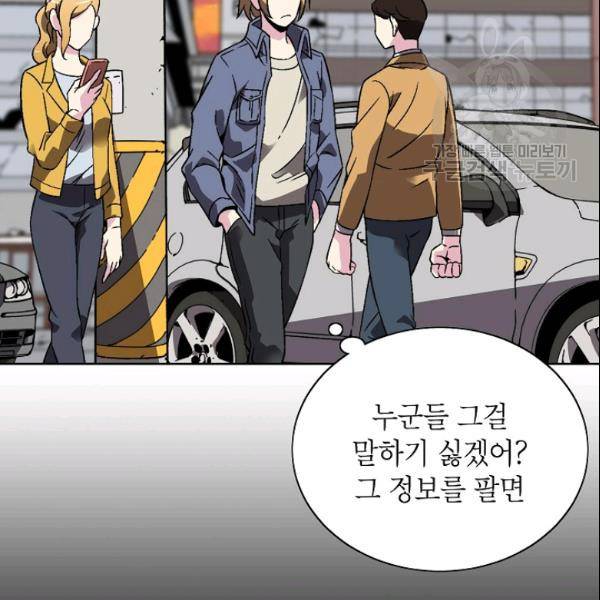 골렘 잡고 흙수저 탈출 29화 64