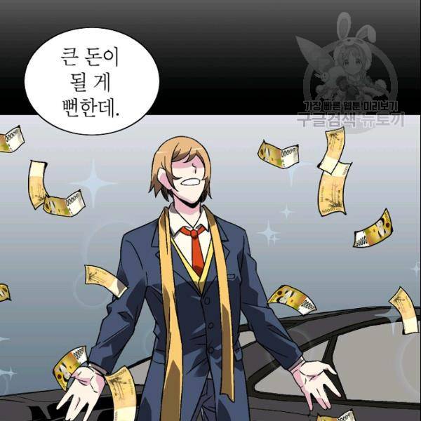 골렘 잡고 흙수저 탈출 29화 65