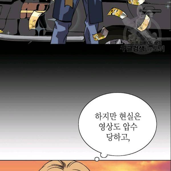 골렘 잡고 흙수저 탈출 29화 66