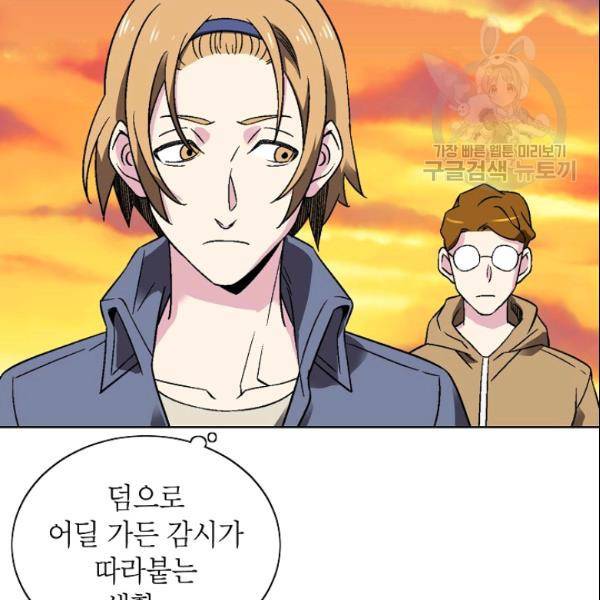 골렘 잡고 흙수저 탈출 29화 67