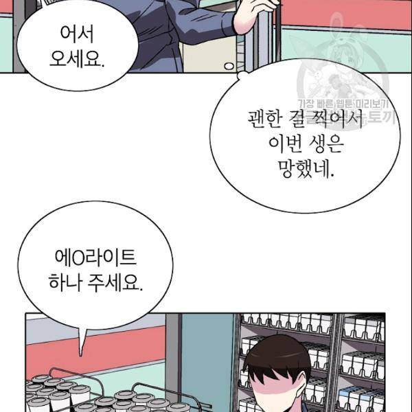 골렘 잡고 흙수저 탈출 29화 69
