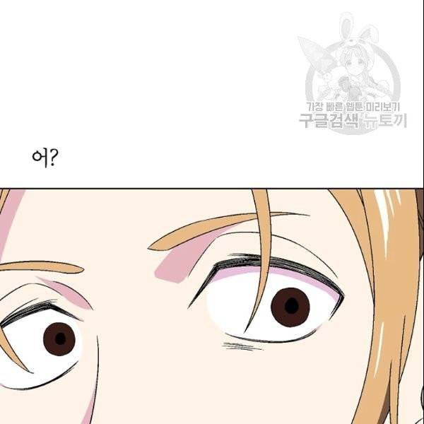골렘 잡고 흙수저 탈출 29화 74