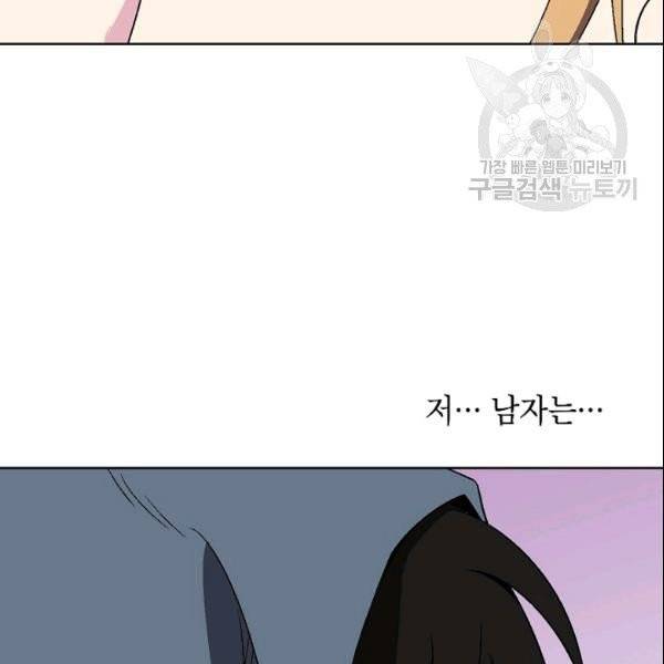골렘 잡고 흙수저 탈출 29화 75