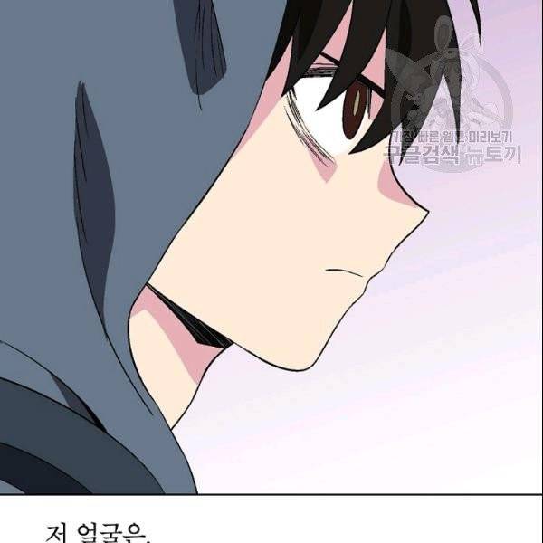 골렘 잡고 흙수저 탈출 29화 76