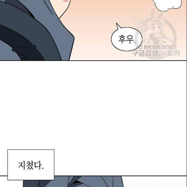 골렘 잡고 흙수저 탈출 29화 78