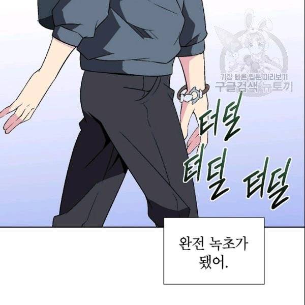 골렘 잡고 흙수저 탈출 29화 79
