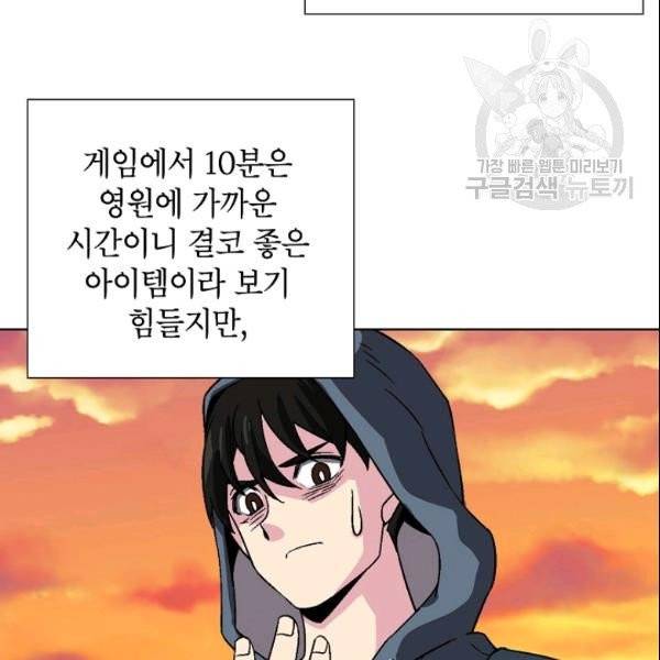 골렘 잡고 흙수저 탈출 29화 83