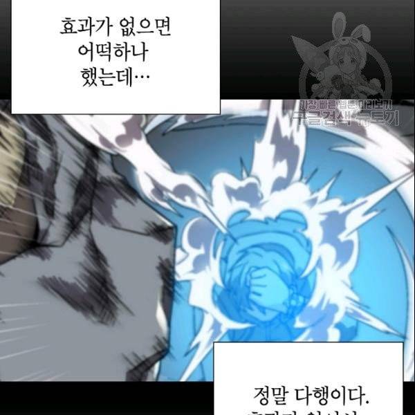 골렘 잡고 흙수저 탈출 29화 85